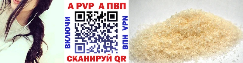 Купить  Кологрив  Alpha-PVP кристаллы 