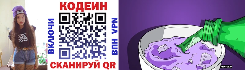Кодеин Purple Drank  Купить закладки  Кологрив 