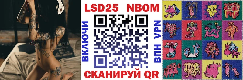 Купить  Кологрив  Марки 25I-NBOMe 1,8мг 